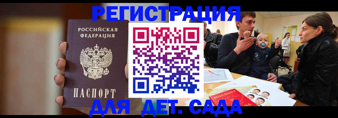 прописка паспорт в Миллерово