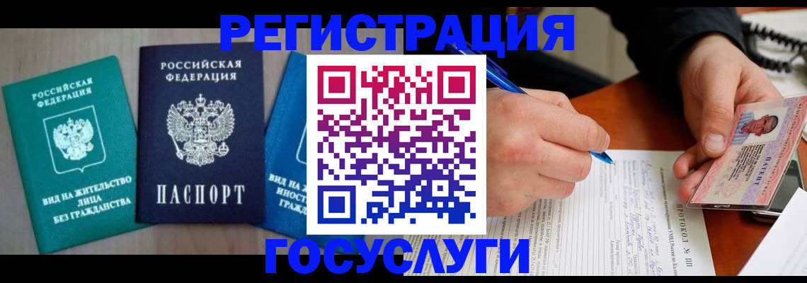 где прописаться в Миллерово
