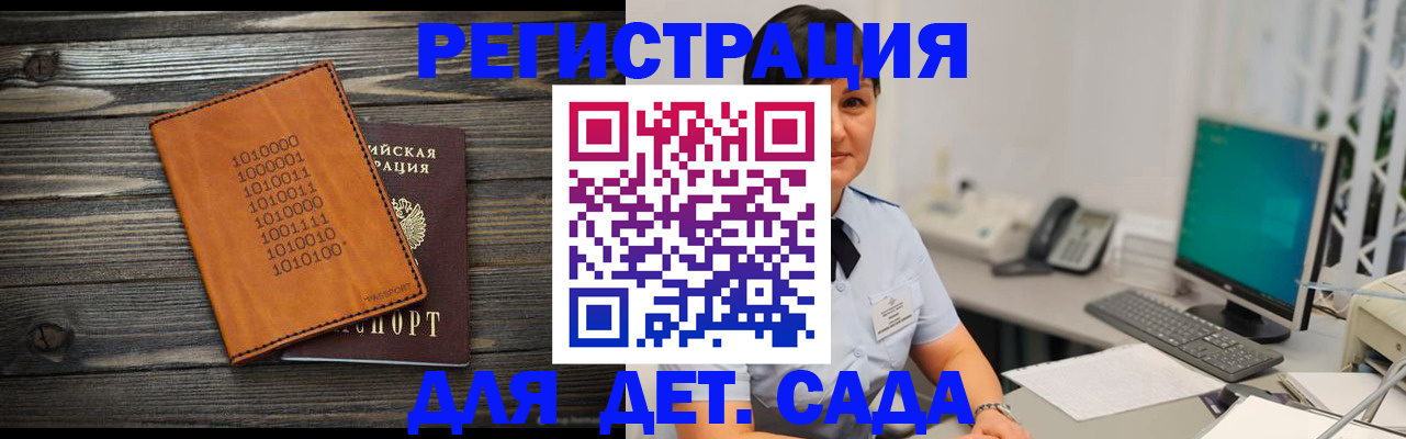 временная регистрация в Миллерово